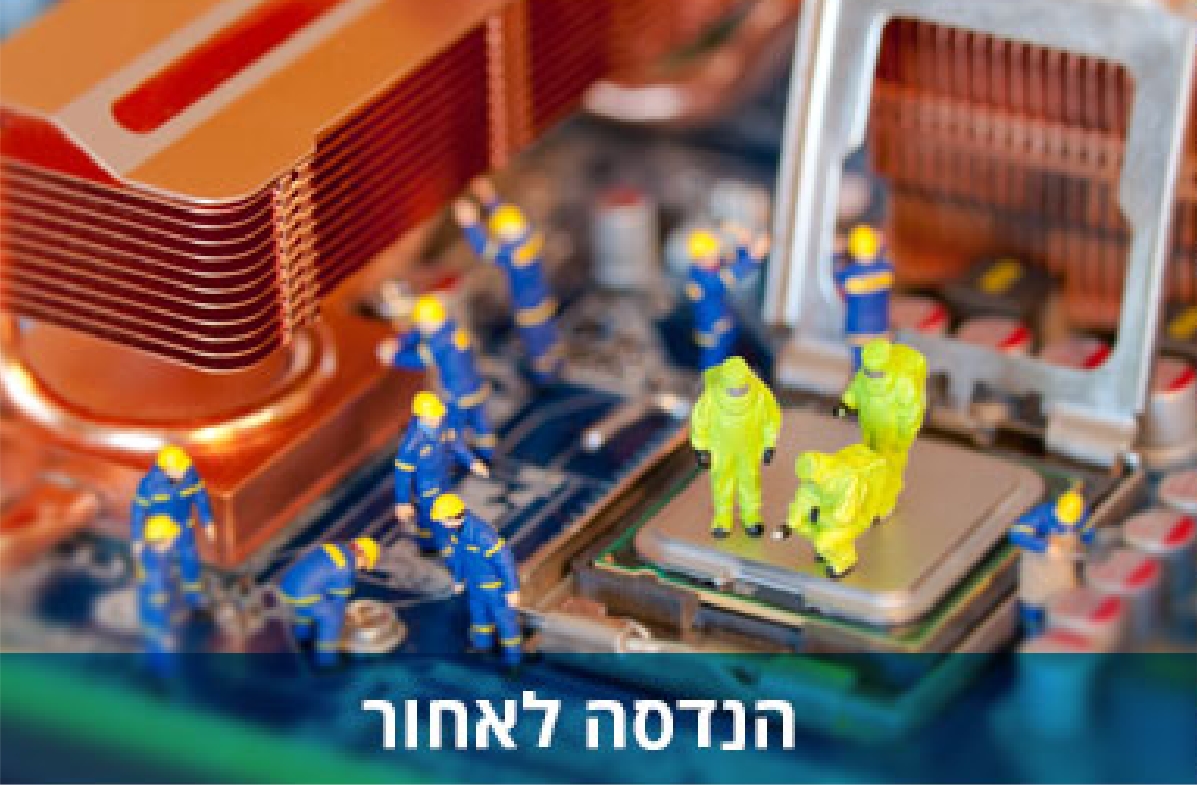 הנדסה לאחור